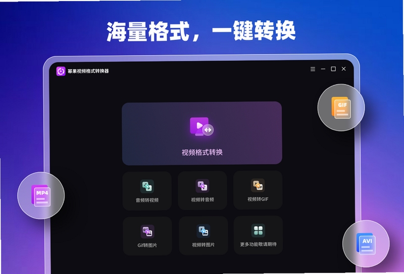 视频格式转换器解码组件