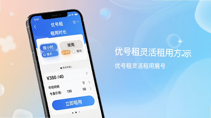 �ź���������÷�ʽչʾ���������ֻ���Ļ��ʾ�ź���APP������ʱ��ѡ����棬�а�Сʱ�����졢���ܵ�ѡ�ť���·���ʾ�۸���ϸ���������ð�ť������Ϊ��ͽ���ɫ���������ź�����������ŷ���