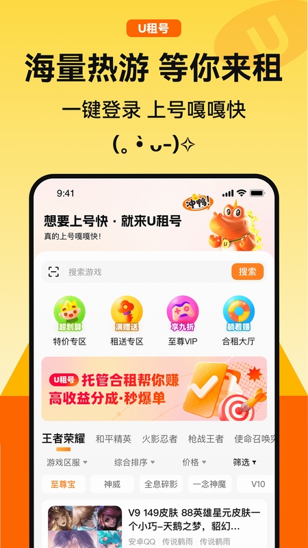 �ź���app�ٷ����ذ�װ