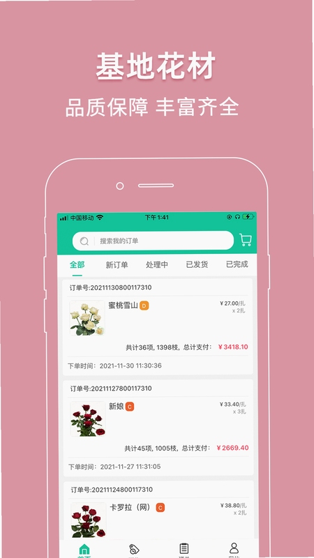 �������ƶ���Ӧ�̹���ϵͳ ��װ�̳�