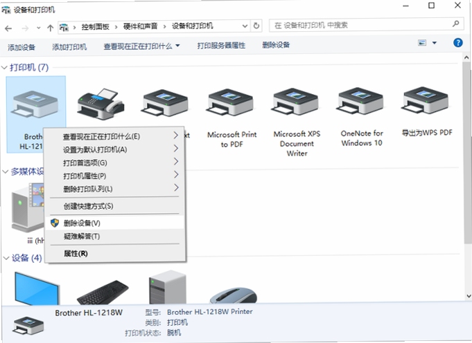 打印机驱动助手卸载方法