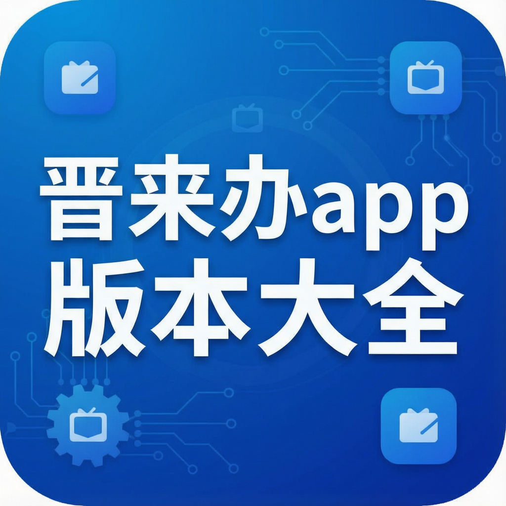 ������app�汾��ȫ