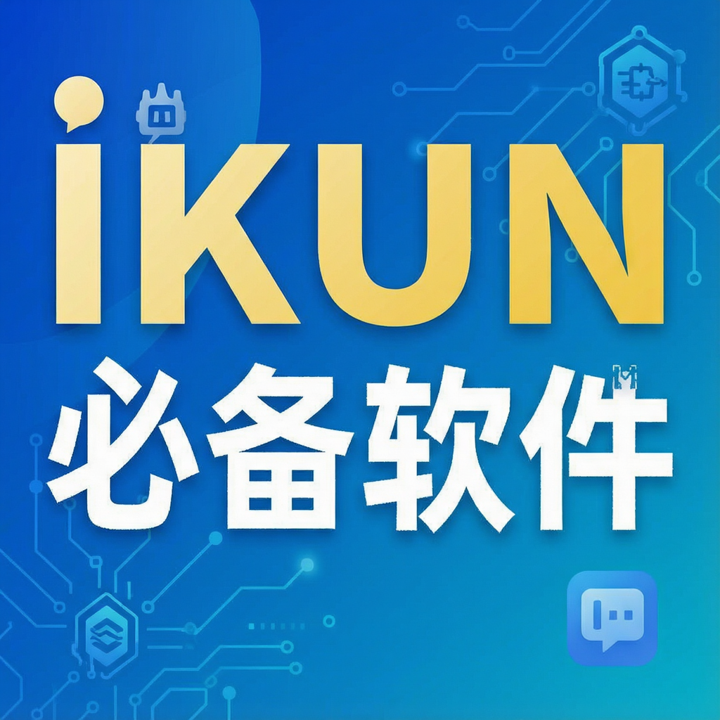 ikun�ر�����
