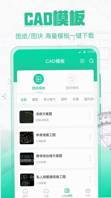 CAD���ٿ�ͼ �ֻ��� ʹ������