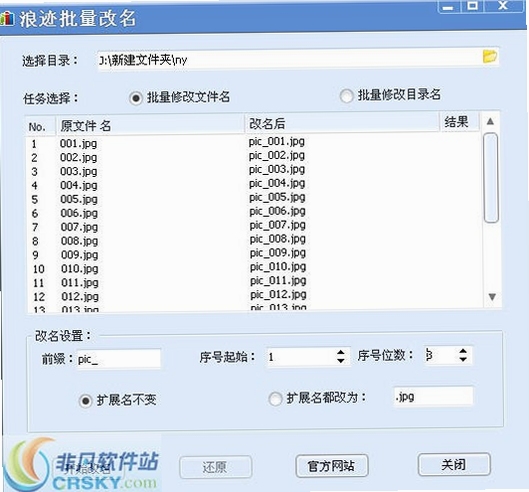 浪迹批量改名 安全性 隐私保护