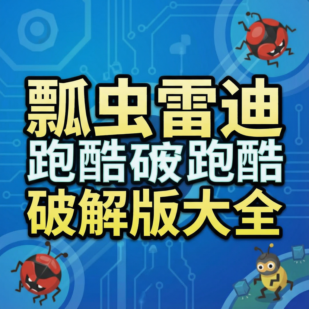 ư���׵��ܿ��ƽ���ȫ