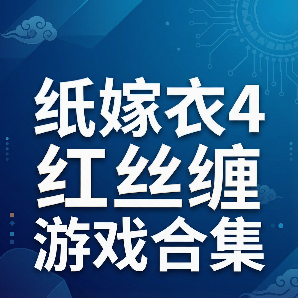 ֽ����4��˿����Ϸ�ϼ�