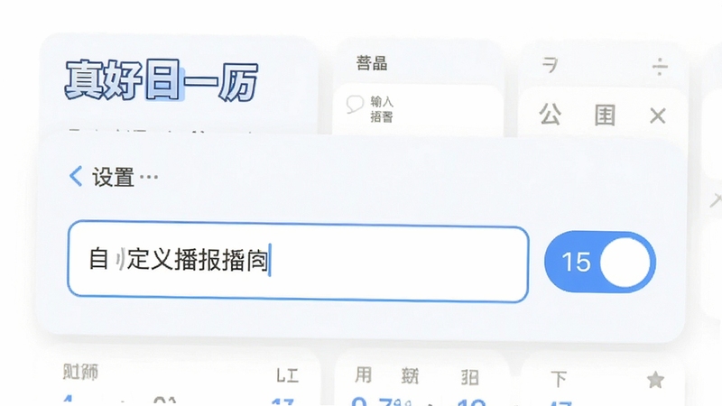 ������� �������ý��� չʾ�Զ��岥����������� ���������������ذ�ť �������ǳɫ��Ƭ���� ��ɫ��ɫ�� ͻ�����Ի����ù��� ����Ϊ���� ��������ֱ��
