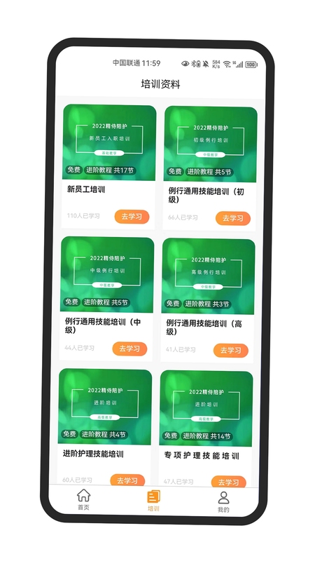 精侍陪护 安装教程
