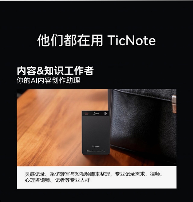 TicNote����¼��������