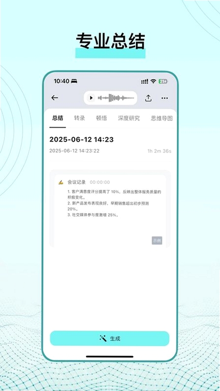 TicNote�ٷ�����