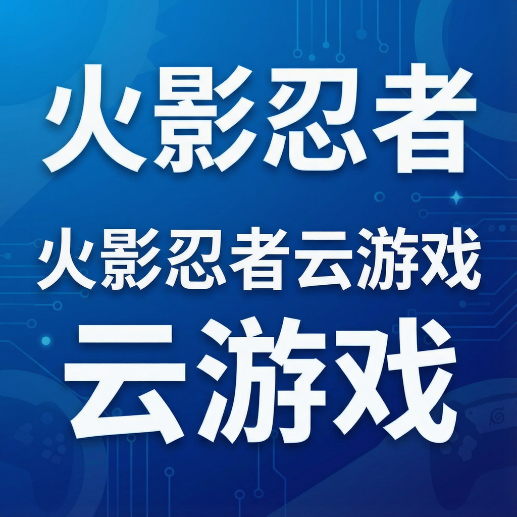 ��Ӱ��������Ϸר�⣺��ѶSTART/��������Ϸ/�乾����һ����