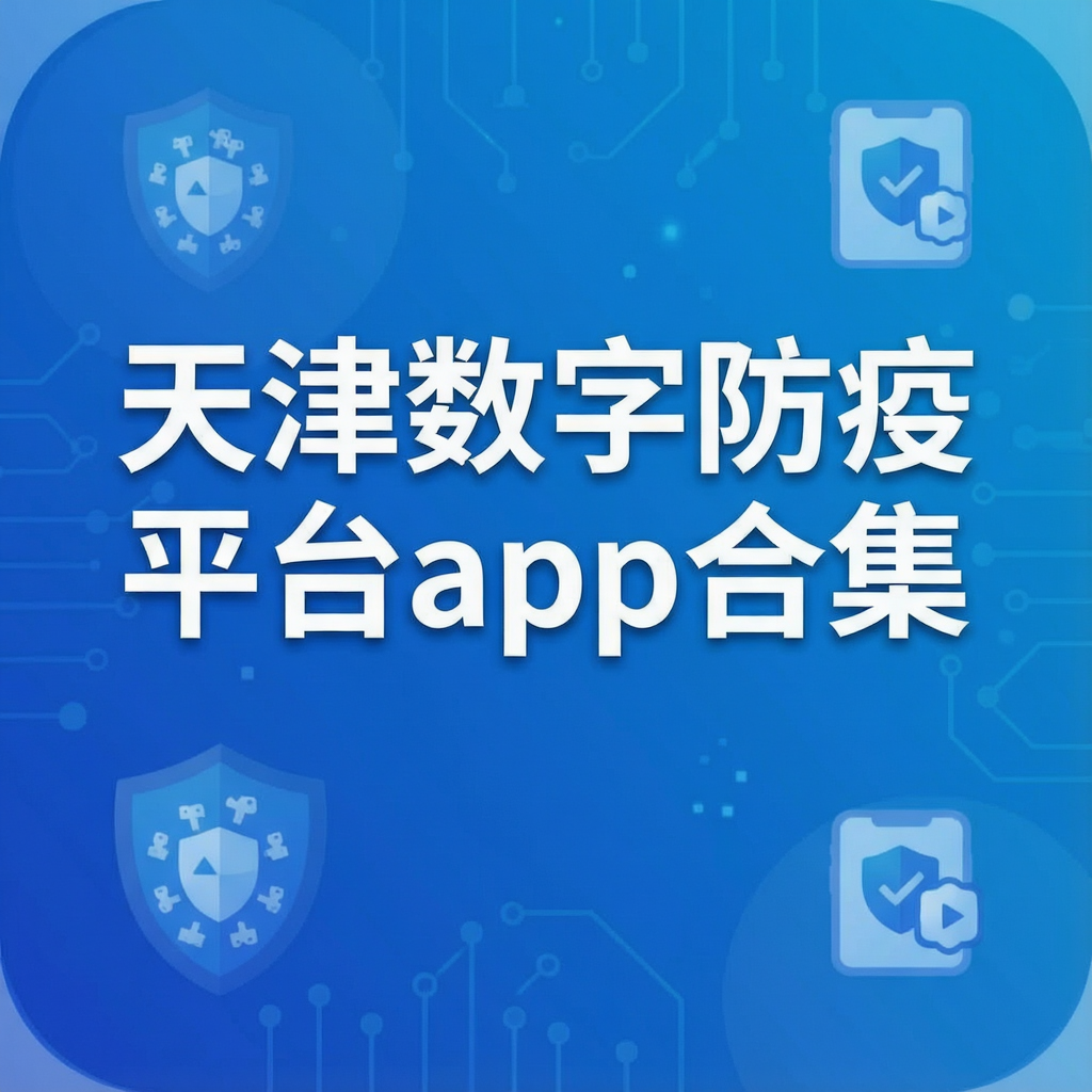 ������ַ���ƽ̨app�ϼ�