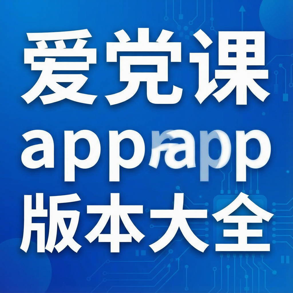 ������app�汾��ȫ