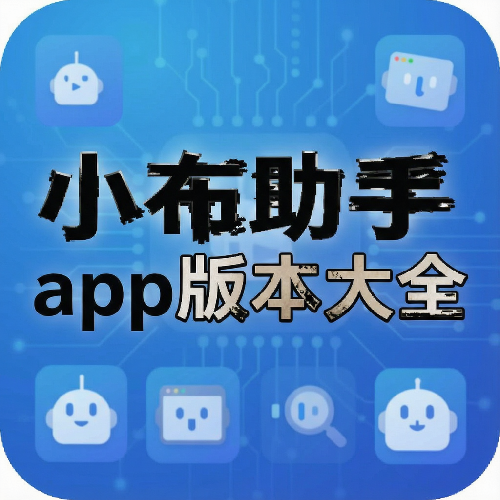 С������app�汾��ȫ