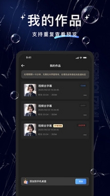 牛马去字幕神器使用教程图解