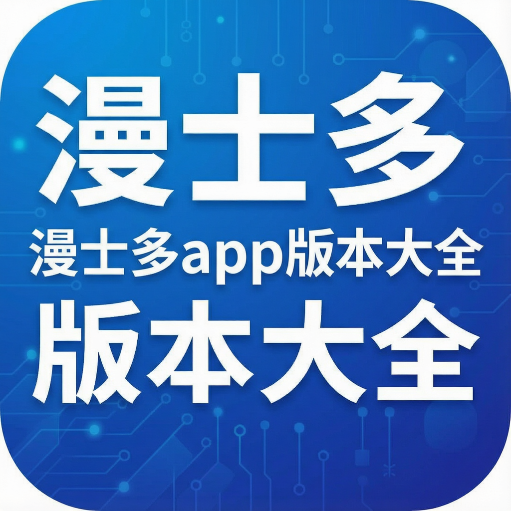 ��ʿ��app�汾��ȫ