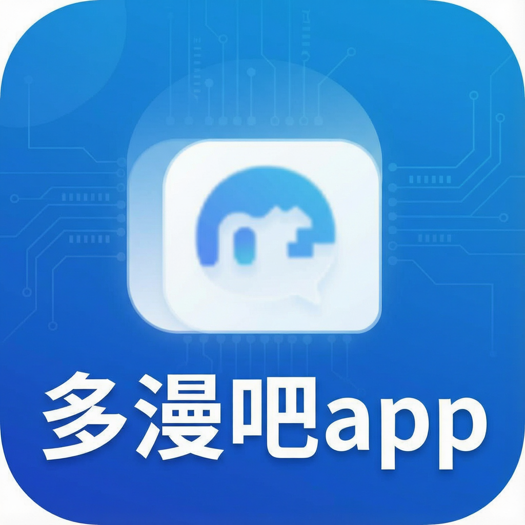 多漫吧app