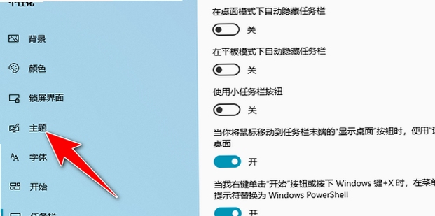WizMouse鼠标滚轮设置界面