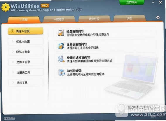 WinUtilitiesϵͳ���������ͼ