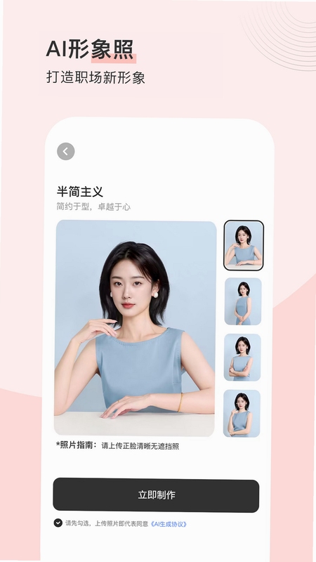最美AI智能证件照 用户使用评价