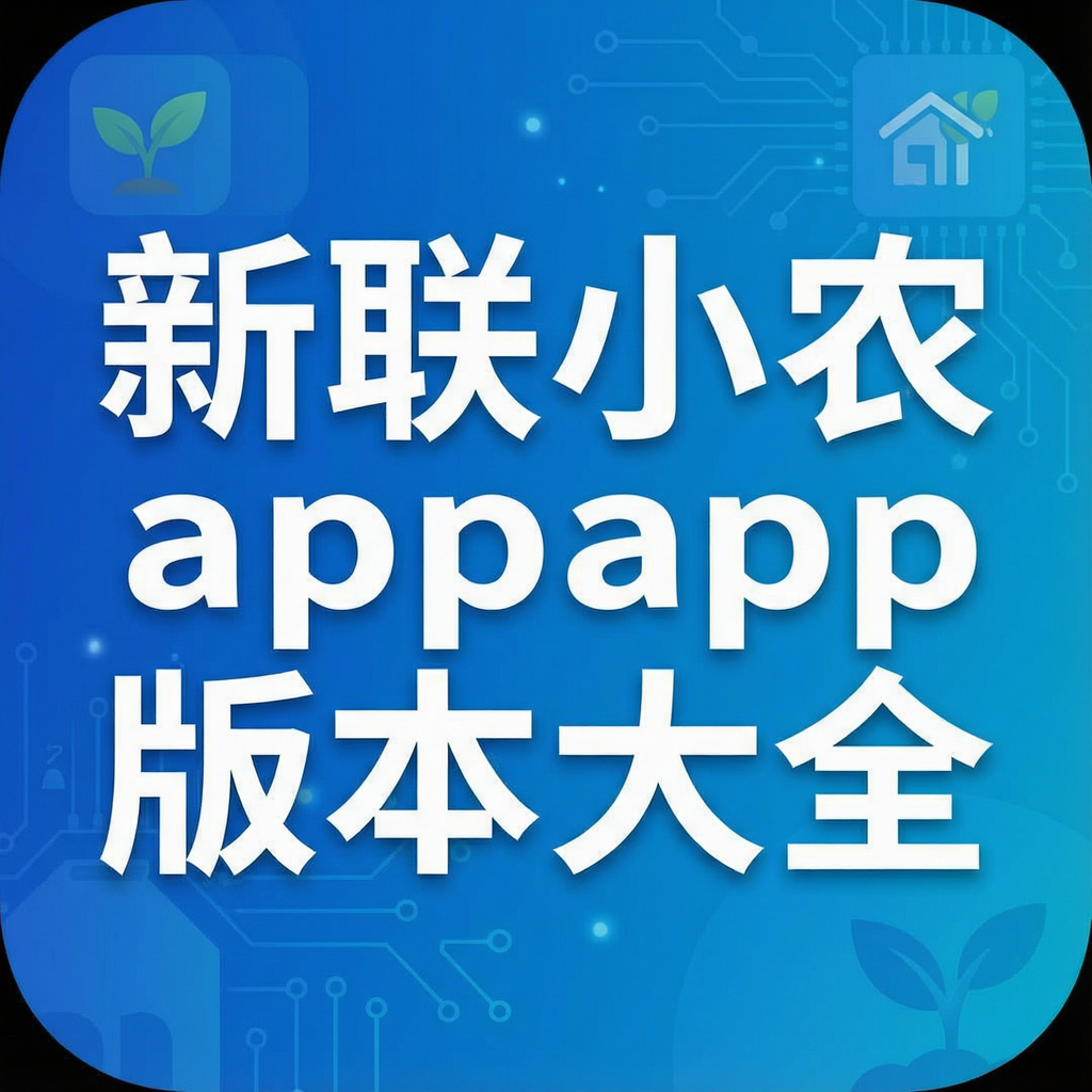 ����Сũapp�汾��ȫ