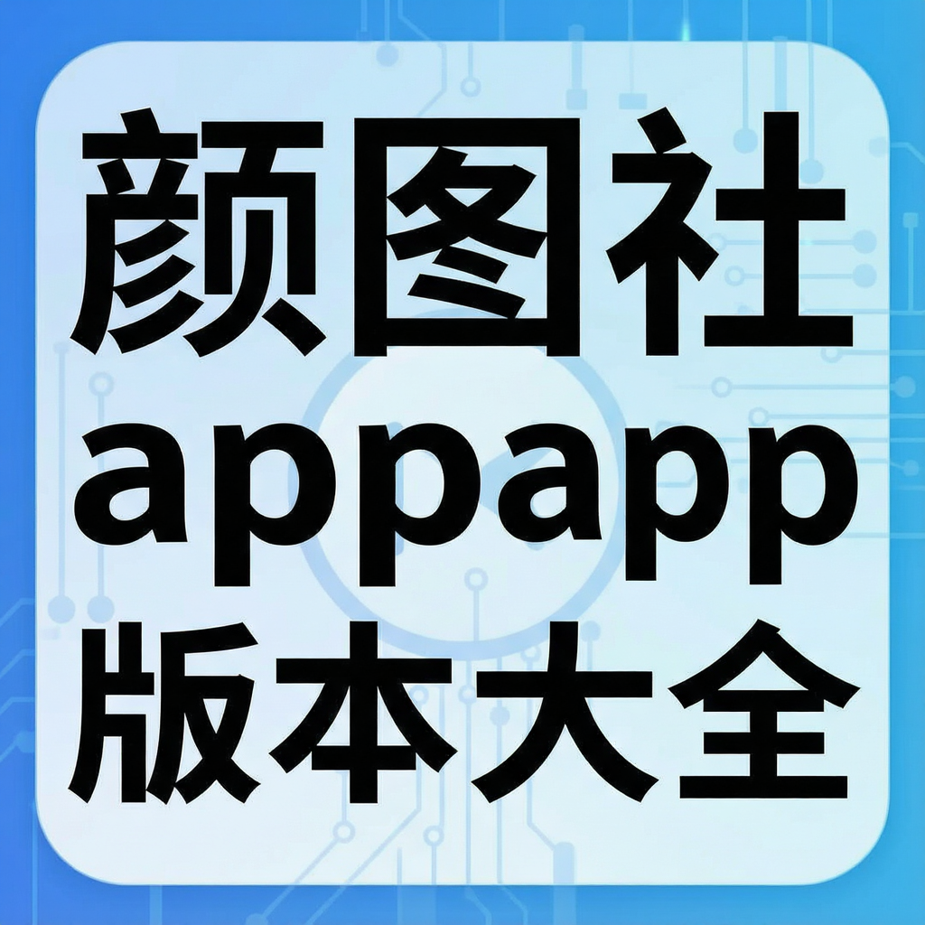 ��ͼ��app�汾��ȫ