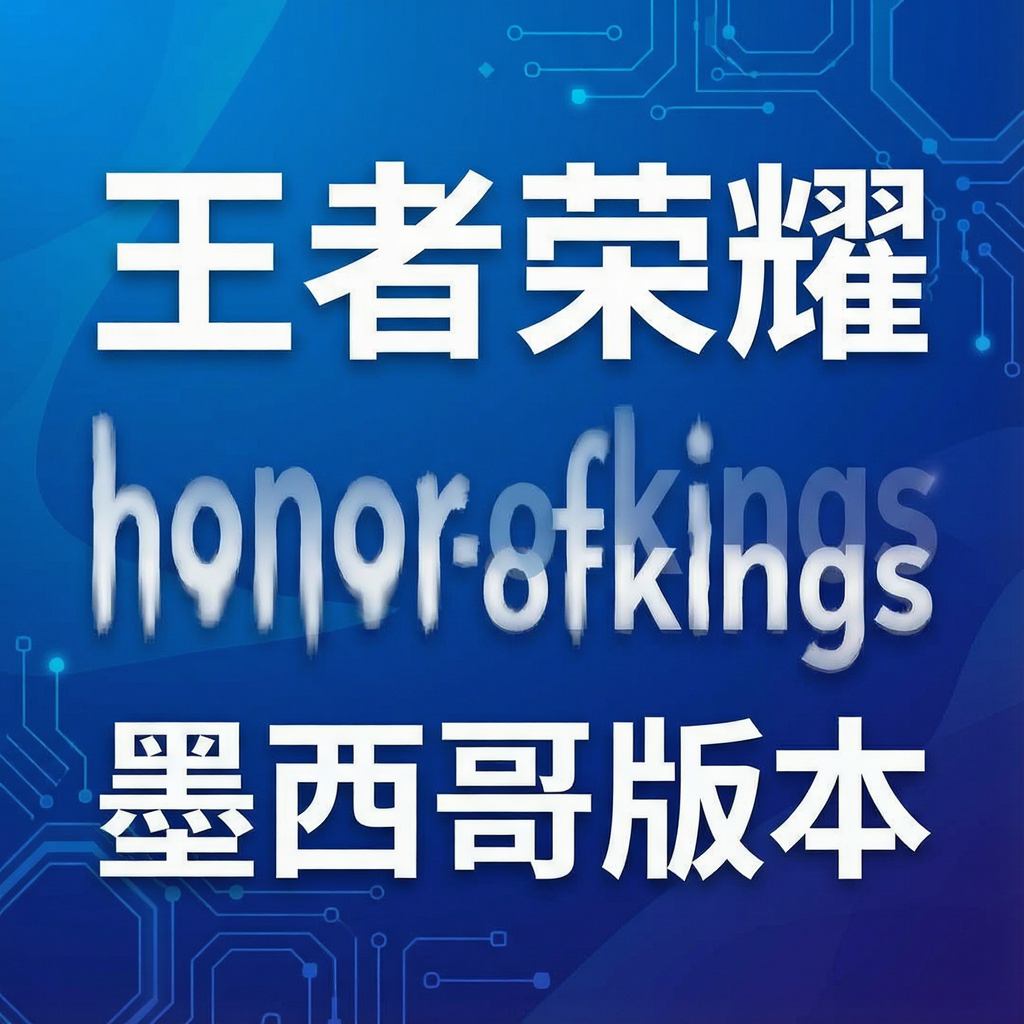 ������ҫhonorofkingsī����汾