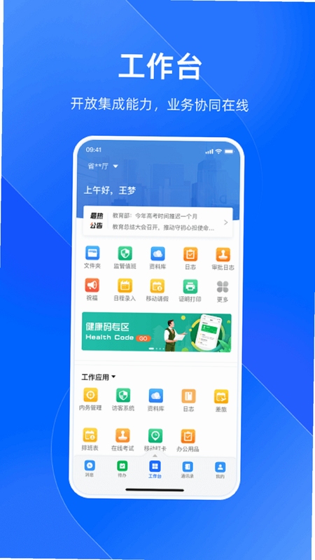 政在学安装教程