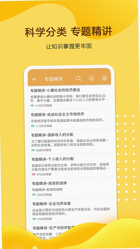 政在学app官方下载安装