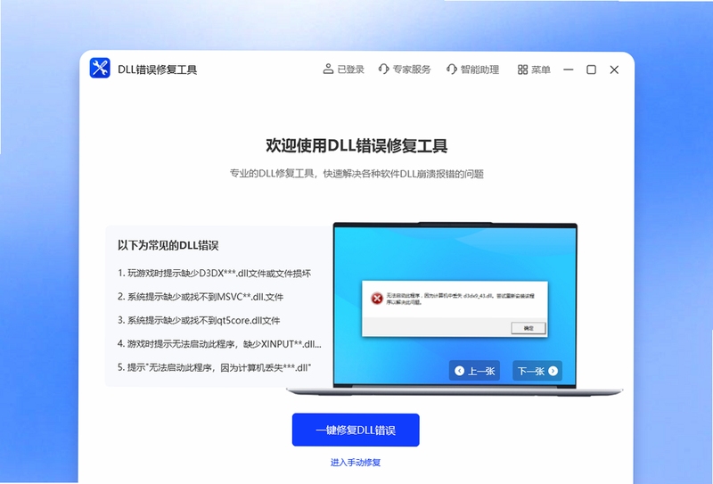 ����DLL�޸����� �����������