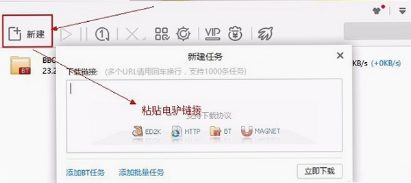 迷你电驴 使用教程