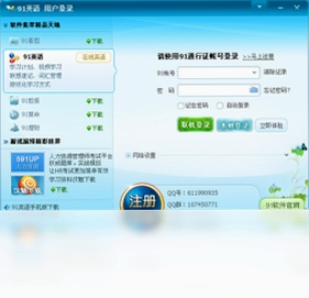 91英语迷你版 功能界面