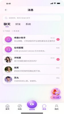 拥春app2026最新版下载截图 拥春app2026最新版下载截图
