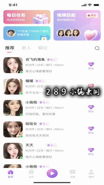 方遇app官方下载截图 方遇app官方下载截图