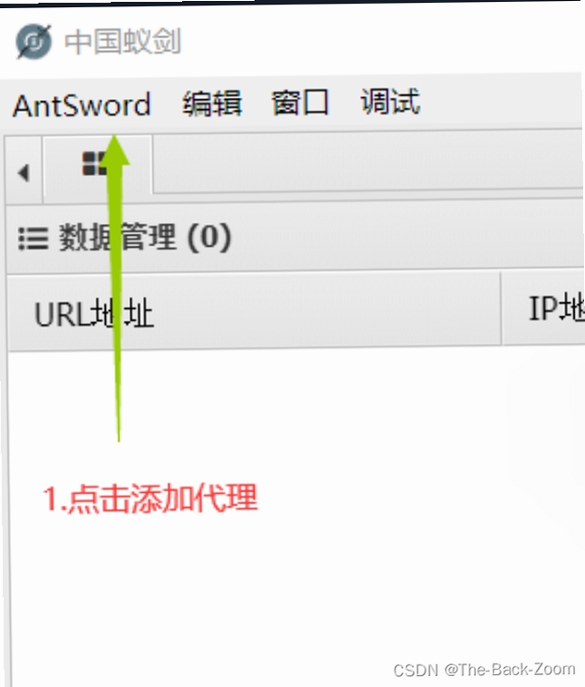 蚁路生财安装使用教程
