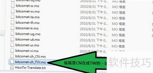 BitComet 比特彗星 设置界面 磁盘缓存 截图