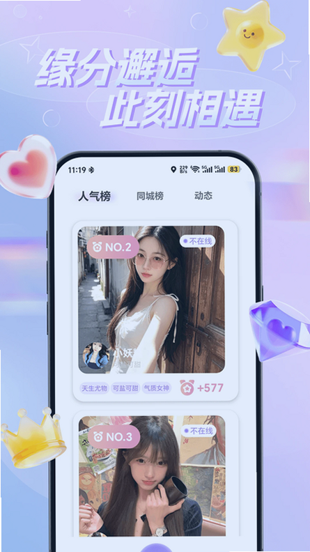 幸机app官方下载 幸机app官方下载