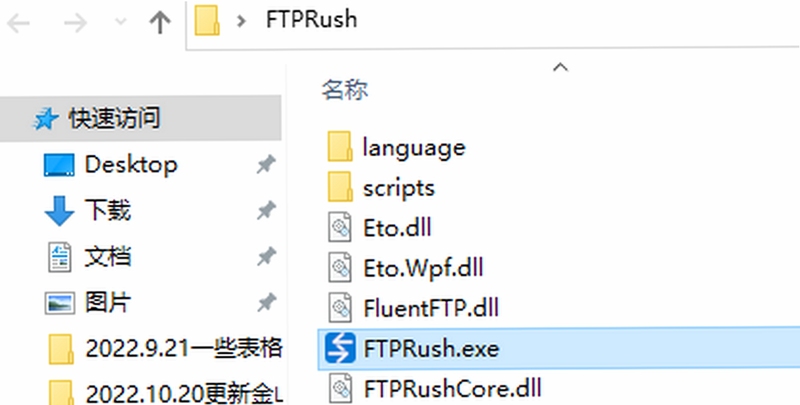 FTPRush ��װ�̳�