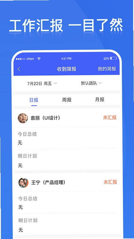 铁马管理 平台界面展示