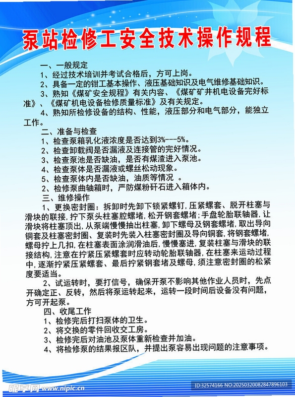 ���Ż��ü��� ��ȫ�����淶