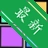 ͼƬ���ĵ����������������ع���v{package_version_name} ������������