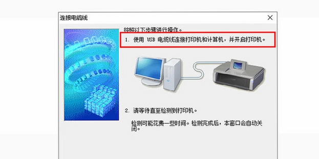 打印机万能驱动 连接打印机 教程
