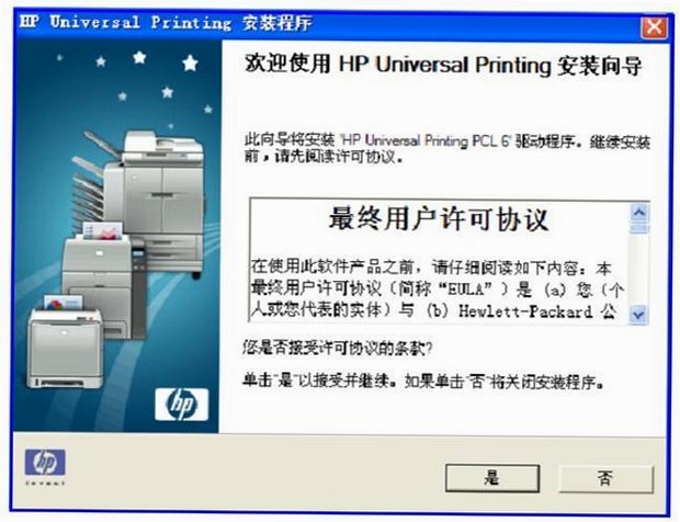 惠普打印机驱动 下载安装 方法