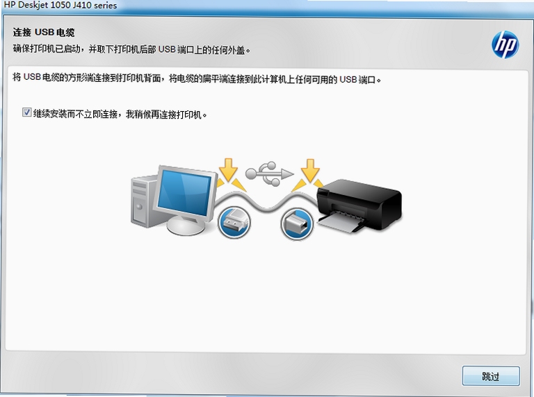 惠普打印机驱动 官方下载
