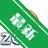 Zoom Player FREE���İ�v{package_version_name} ȫ��ý�岥����