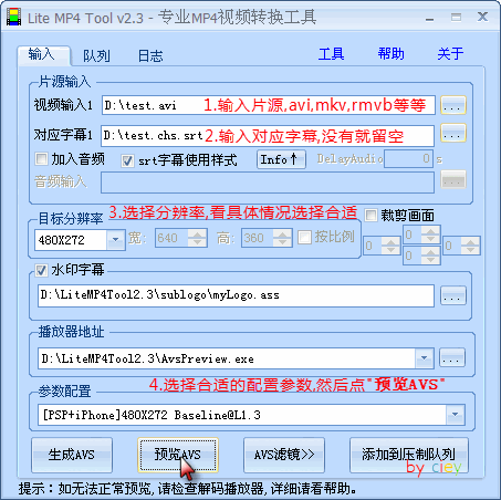 Lite MP4 Tool 安装教程界面
