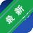 ���տ���ҵ��v{package_version_name} 2026 Զ�̿��ƹ���