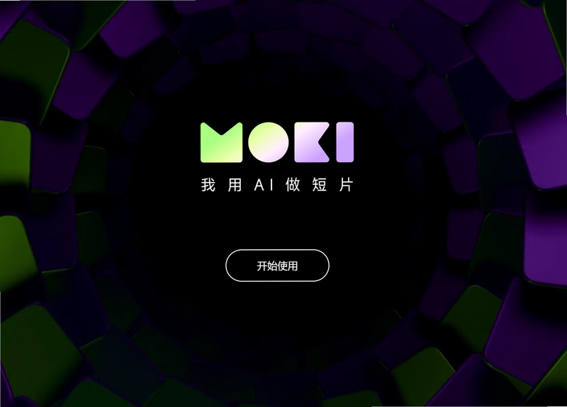 Moki 同类工具对比界面