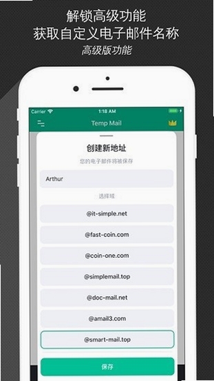 手机免费邮箱下载安装